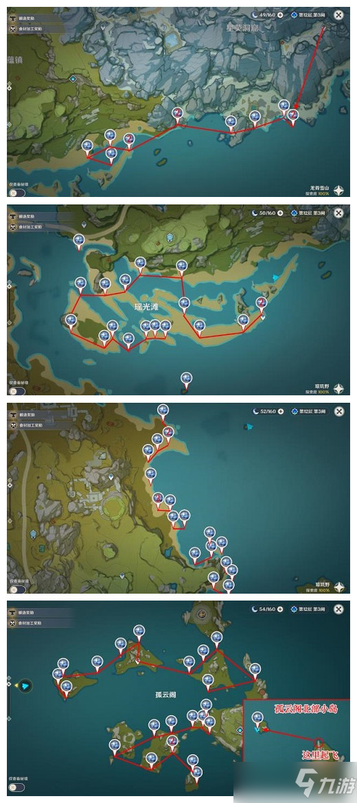 《原神》星螺采集路線圖最新2022分享