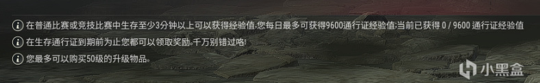 絕地求生朋克風潮通行證升級攻略