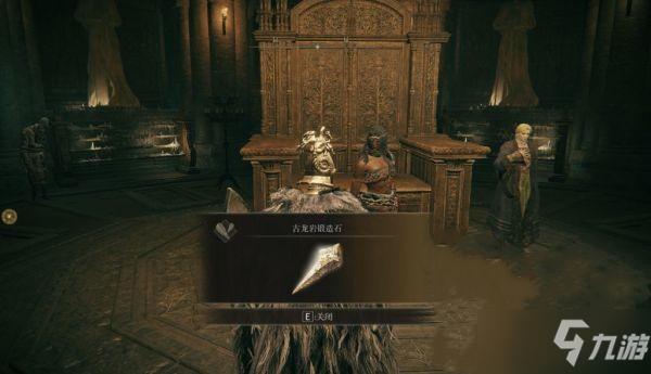《艾尔登法环》1.03新增古龙岩锻造石获得方法