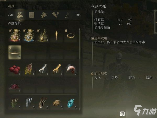 《艾尔登法环》双曲剑出血流入侵心得