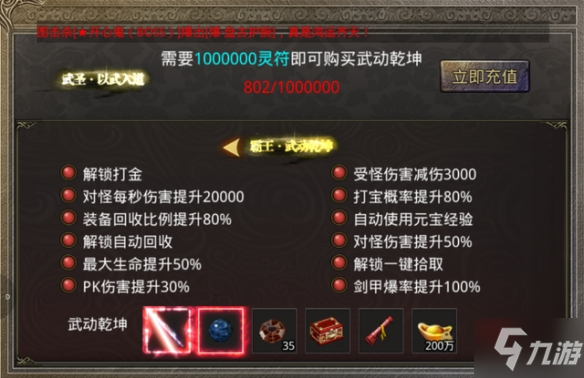 《美杜莎传奇》电脑怎么下载 电脑玩美杜莎传奇手游