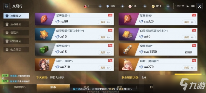诺亚之心氪金攻略大全