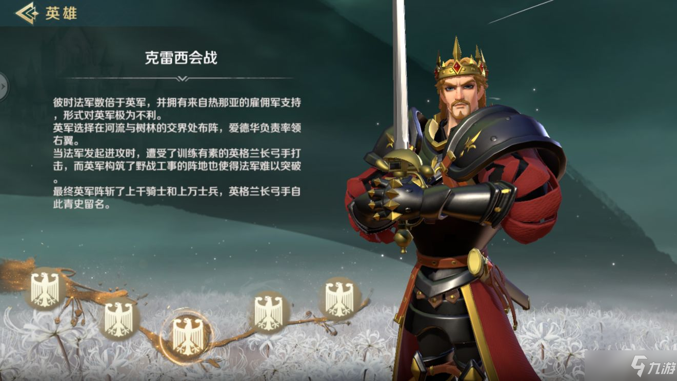 文明与征服S2赛季新英雄一览