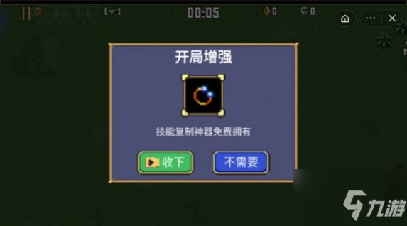 《地下城割草》雷电专家装备搭配技巧分享