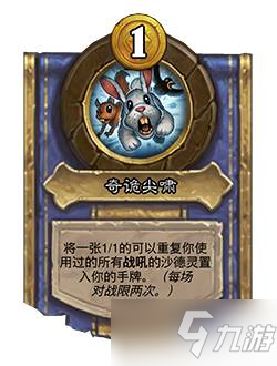 《炉石传说》22.6补丁内容一览 3月18日22.6版本更新内容汇总