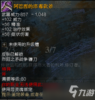 激战2燃火者特长收藏怎么做？燃火者特长收藏任务流程详解[多图]
