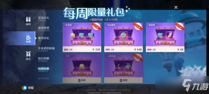 诺亚之心氪金攻略大全