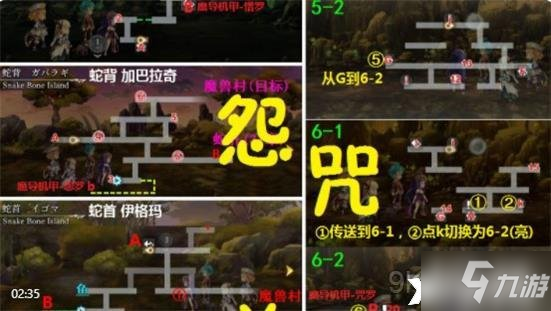 《另一个伊甸》魔兽王升5星打法攻略