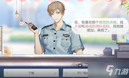 《绝对演绎》拜托了奶茶怎么玩 拜托了奶茶玩法介绍