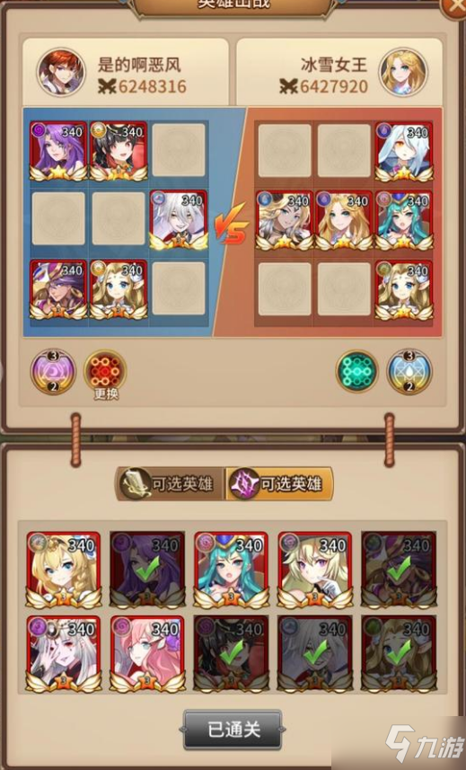 《闪烁之光》兵临城下第三关怎么过 兵临城下第三关攻略