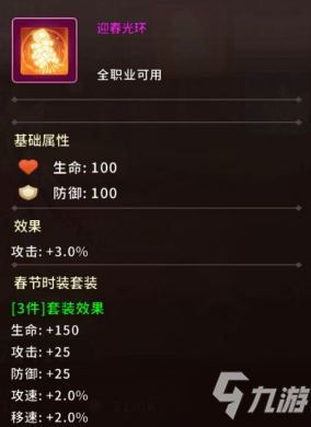 动物大联盟春节套属性一览