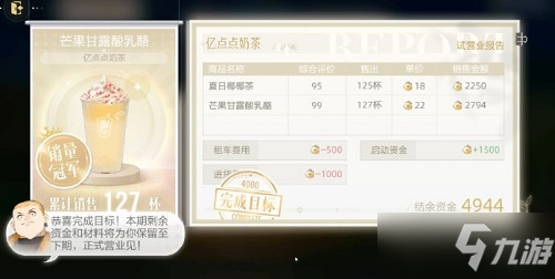 《绝对演绎》拜托了奶茶怎么玩 拜托了奶茶玩法介绍