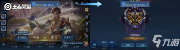 《王者荣耀》3月17日体验服更新了什么 体验服更新爆料内容一览