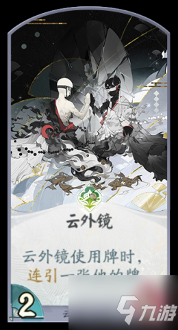 阴阳师百闻牌云外镜卡组怎么搭配 具体介绍