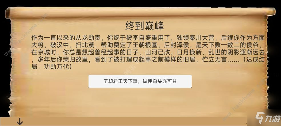 亂世小兵求生計仙書怎么修煉 仙書修煉及飛升方法