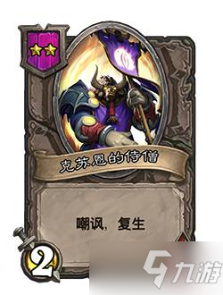 《炉石传说》22.6补丁内容一览 3月18日22.6版本更新内容汇总