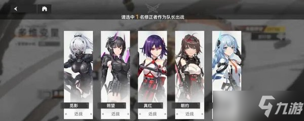 深空之眼周本多维变量新手必看攻略