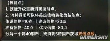 《重返帝國》技能相關操作匯總 重返帝國技能怎麼用