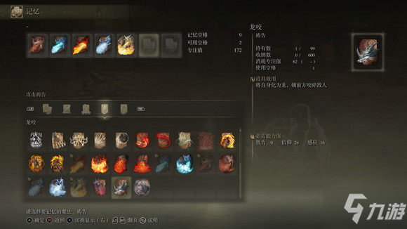 艾尔登法环龙息技能伤害强度评测