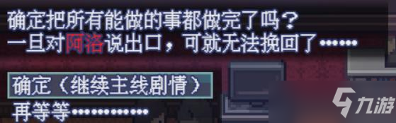 《巴别十书》人物对话选择好感攻略