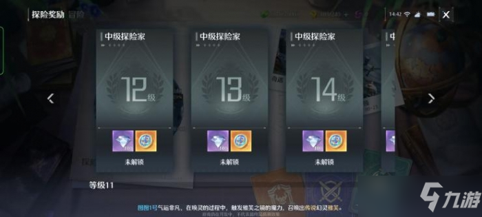 诺亚之心探索攻略大全