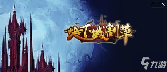 地下城割草雷电专家解锁方法 雷电专家怎么解锁