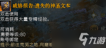 激战2燃火者特长收藏怎么做？燃火者特长收藏任务流程详解[多图]