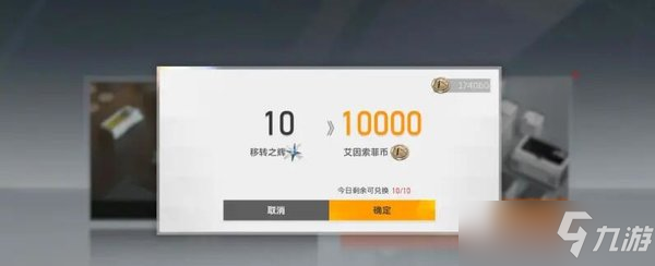深空之眼艾因索菲币怎么获得 艾因索菲币用途说明