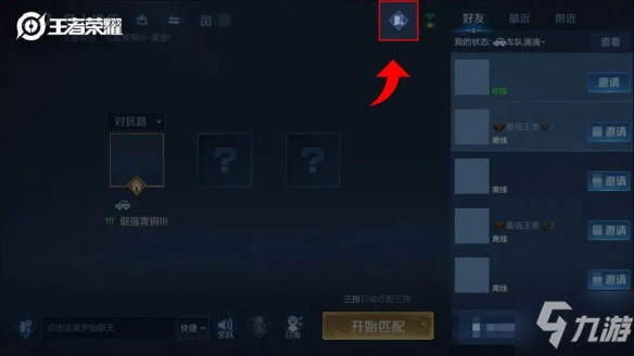 《王者荣耀》3月17日体验服更新了什么 体验服更新爆料内容一览