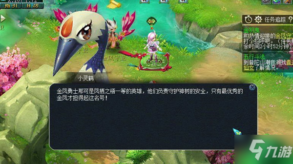 梦幻西游金羽曳攻略大全 如梦奇谭金羽曳副本攻略图文一览