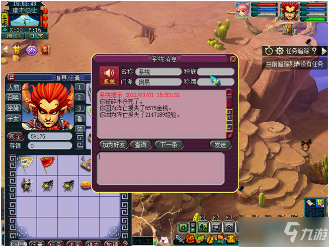 梦幻西游金羽曳怎么玩？金羽曳完整版看戏流程攻略[多图]