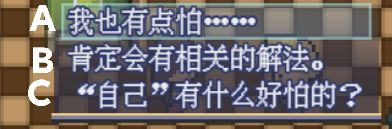 《巴别十书》人物对话选择好感攻略