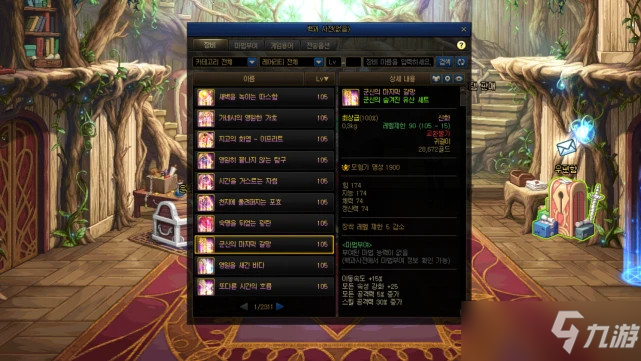 DNF105自定義史詩和105固定史詩區(qū)別介紹