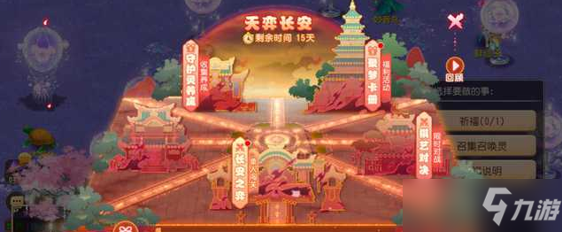 梦幻西游手游天奕长安怎么玩？天奕长安最强阵容搭配攻略[多图]