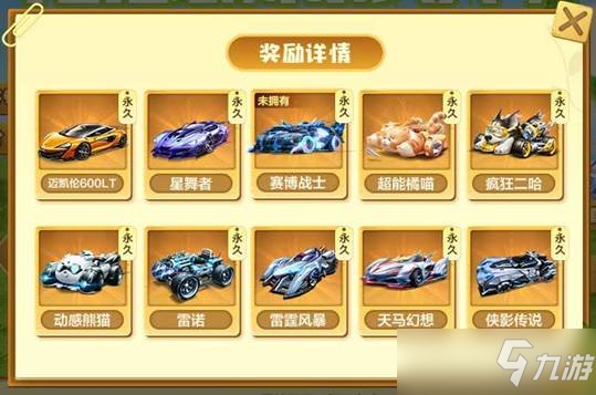 《QQ飞车手游》飞车春游记介绍 菜狗联动活动