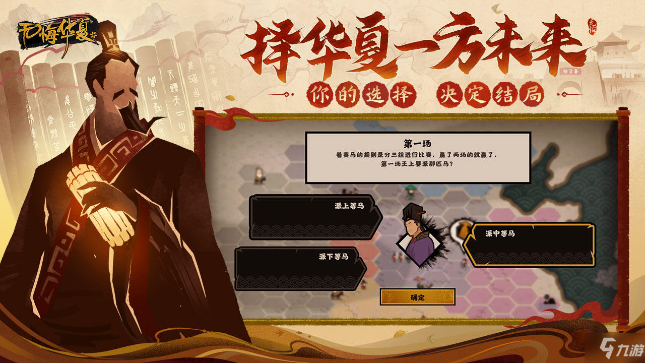 无悔华夏孔子技能是什么 无悔华夏孔子技能效果一览