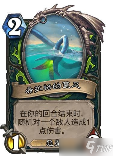 《炉石传说》巨型是什么意思 探寻沉没之城新关键字巨型机制