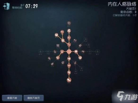 《第五人格》蜘蛛天赋加点2022 蜘蛛天赋加点图最新