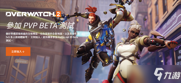 《守望先锋2》5V5模式B测4月26日正式开始 重整旗鼓