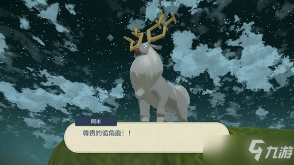 《宝可梦传说阿尔宙斯》阿米的委托任务攻略 偷偷告诉你阿米的委托怎么完成