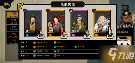 无悔华夏哪吒怎么搭配阵容 无悔华夏哪吒阵容搭配攻略