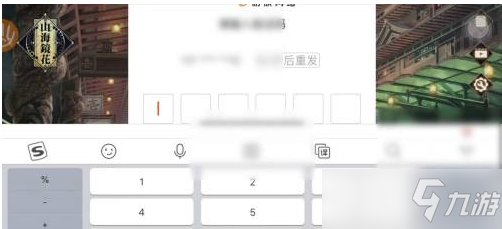 《山海镜花》怎么改密码？改密码方法
