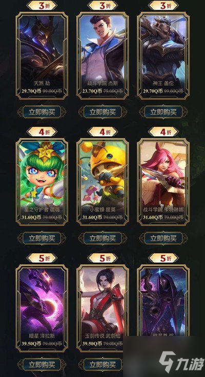 英雄联盟你的商店链接是什么 lol2022你的商店3月活动地址分享