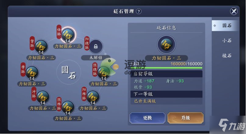 天涯明月刀手游从龙砭石以及心法推荐
