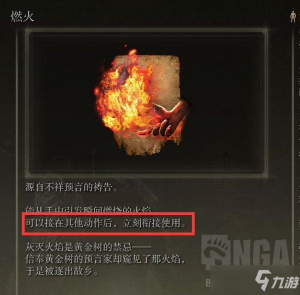 《艾尔登法环》咒术师Build指南