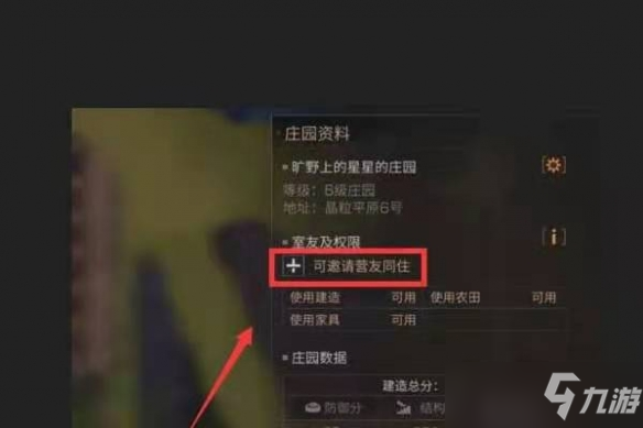 《明日之后》合居日程完成不了怎么办？合居日程完成攻略