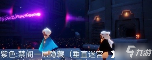 《光遇》每日任务3.19
