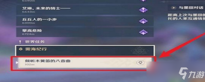 奇特的羽毛怎么变成道具