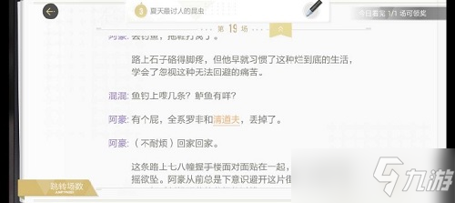 绝对演绎旷日追凶剧本线索是什么