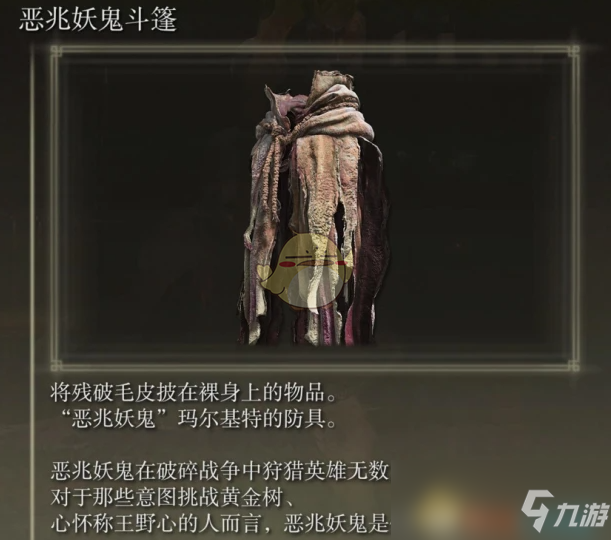 《艾尔登法环》恶兆蒙格特剧情介绍